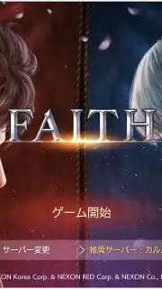FAITH capture 7