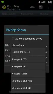OpenDiag capture 7