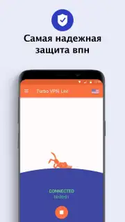 Turbo VPN Lite capture 3
