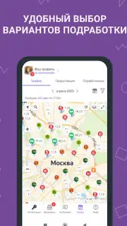 Моя смена capture 8