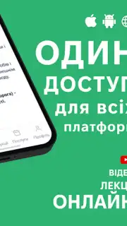Офіційні тести ПДР України capture 11