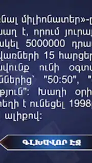 Milionater capture 3