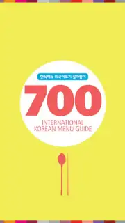 200 Korean Menu Guide capture 7