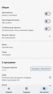 ZipVPN capture 7