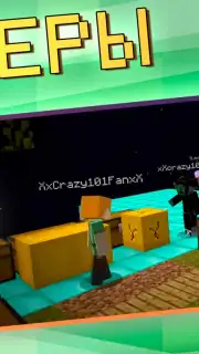 Master Mods for Minecraft PE capture 5