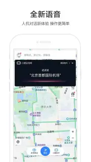 Baidu Map capture 2