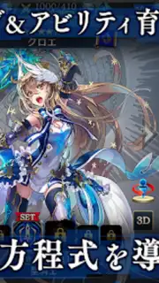タガタメ capture 6