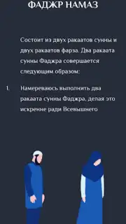 Намаз китеби capture 3