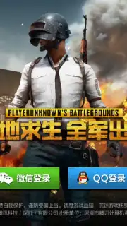 PUBG Mobile: Marching capture 12