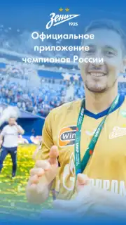 FC Zenit Official App capture 1