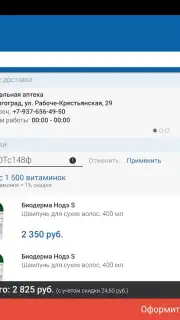AptekaRu capture 5