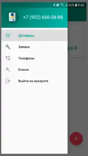 ПРО Домофон capture 3