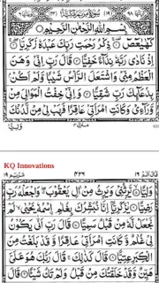 Surah Maryam with Mp3 capture 4