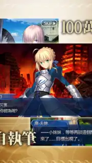 Fate/Grand Order (CH) capture 6
