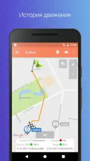 Сириус: трекер для GPS часов capture 7