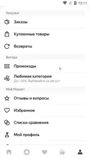 Яндекс Маркет capture 19