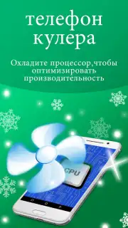 Cleaner Phone: clean ram & junk cleaner & booster capture 4
