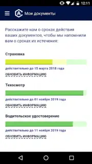 AutoCare.BY - приложение для а capture 1