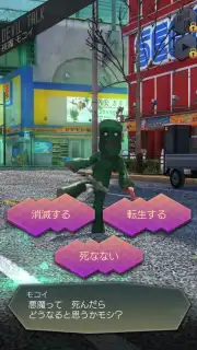Ｄ×２ 真・女神転生 リベレーション capture 3