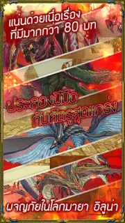 RPG IRUNA Online -Thailand- capture 3