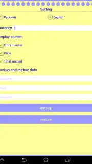 Список пожеланий capture 4