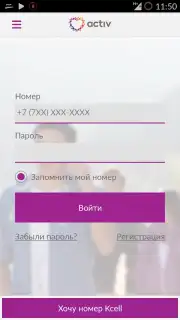 My Activ capture 8