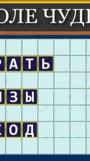 Поле Чудес 2015 capture 5