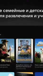 VK Видео для Android TV capture 8
