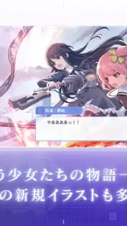 Assault Lily Last Bullet capture 3
