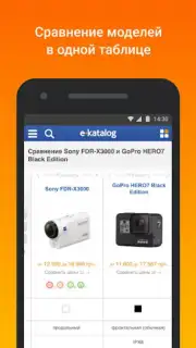 E-Katalog - товары и цены capture 2