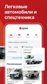 Дром capture 16