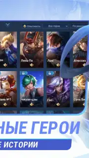 Honor of Kings capture 7