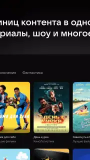VK Видео для Android TV capture 4