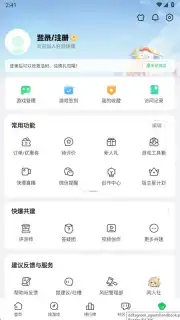 好游快爆 capture 16
