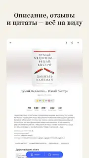 Bookmate. Books & Audiobooks capture 1