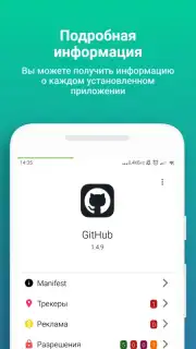 Inspector capture 1