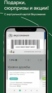 Азбука вкуса capture 4