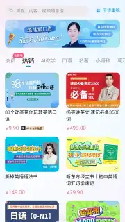 Baidu Translate capture 14