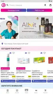 Аптека Апрель capture 1