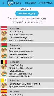 Holidays on Date capture 8