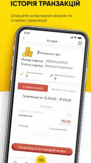ЇМО! capture 1