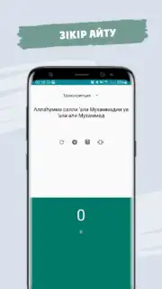 Жәннат Фирдаус - Намаз үйрену capture 2