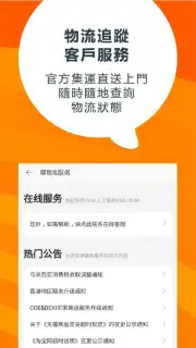 TaoBao Lite capture 5