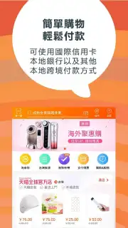 TaoBao Lite capture 4