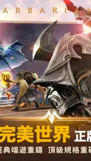 Perfect World Mobile capture 14