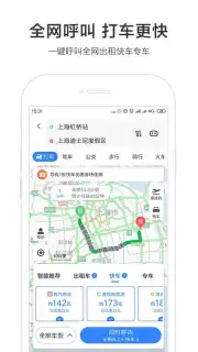 Baidu Map capture 5
