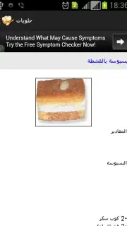 Cooking Recipes capture 1