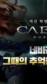 CABAL Mobile capture 8