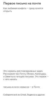 Mail.Ru capture 9
