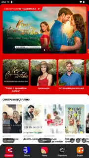 СМОТРИМ capture 11
